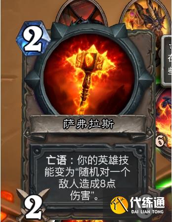 《炉石传说》决战黑石山乱斗攻略
