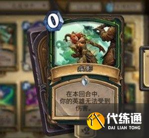 《炉石传说》鲜血魔法乱斗攻略