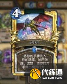 《炉石传说》鲜血魔法乱斗攻略