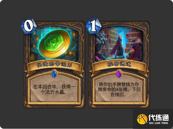 《炉石传说》撕牌大战乱斗攻略