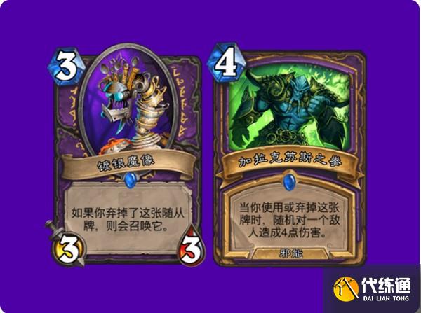 《炉石传说》撕牌大战乱斗攻略