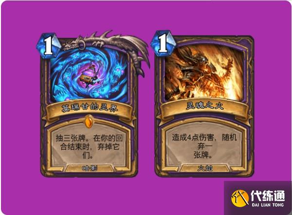 《炉石传说》撕牌大战乱斗攻略