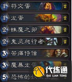 《炉石传说》拉格纳罗斯的火焰节乱斗攻略