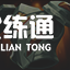 游侠网8