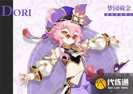 原神多莉和优菈组队怎么样