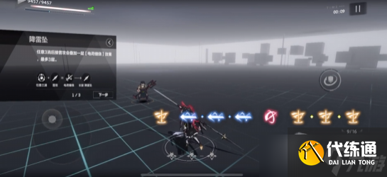 战双帕弥什雷拉中高配怎么玩 雷拉中高配两件套推荐