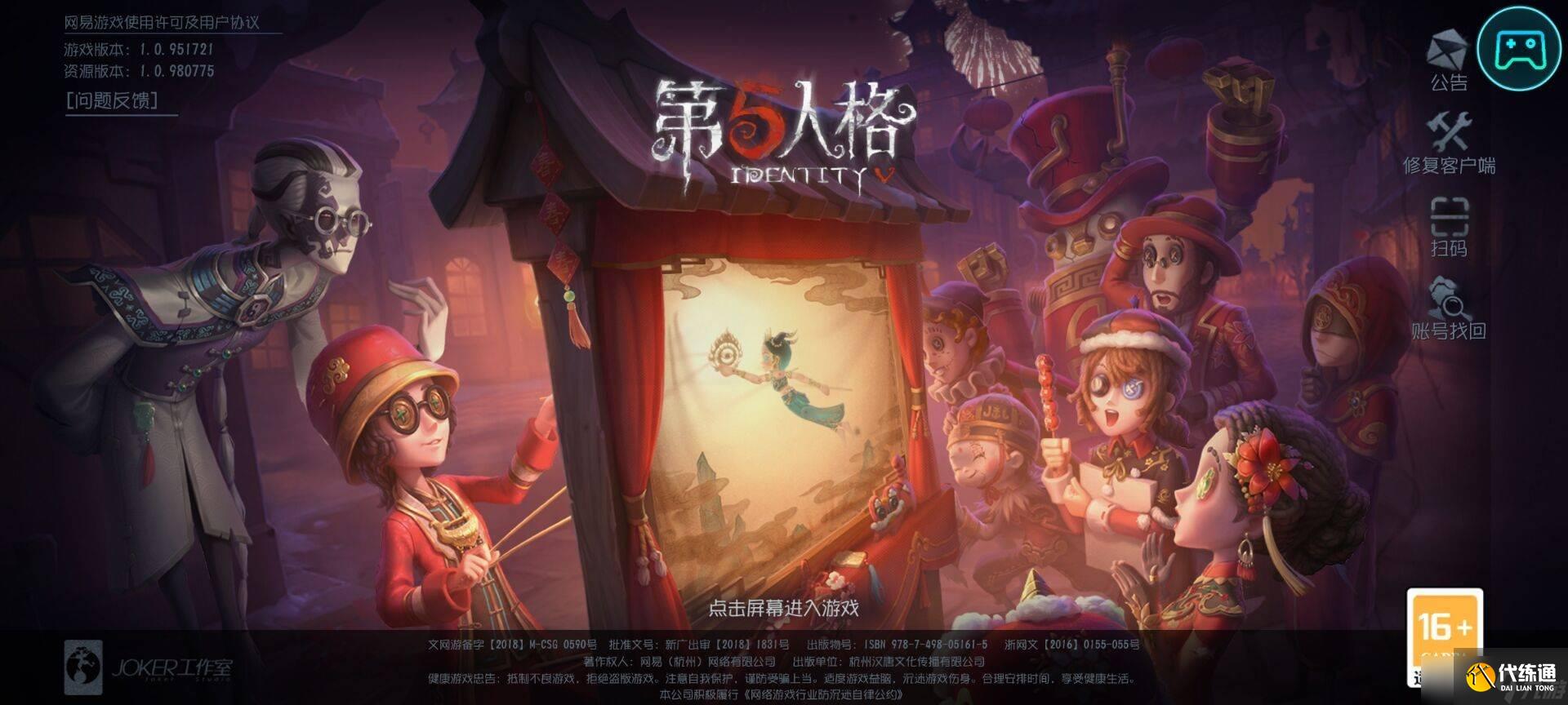 第五人格单人训练模式在哪 单人训练模式位置说明