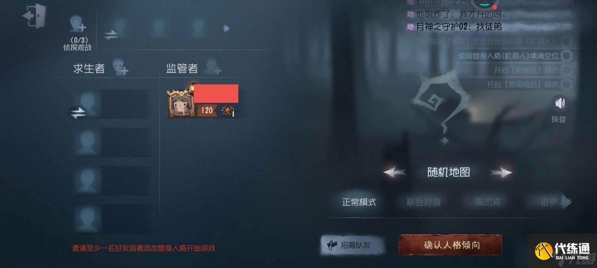 第五人格单人训练模式在哪 单人训练模式位置说明