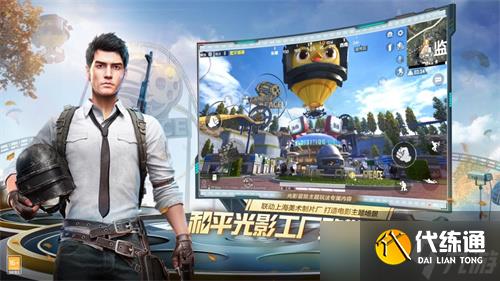 和平精英怎么改实名认证