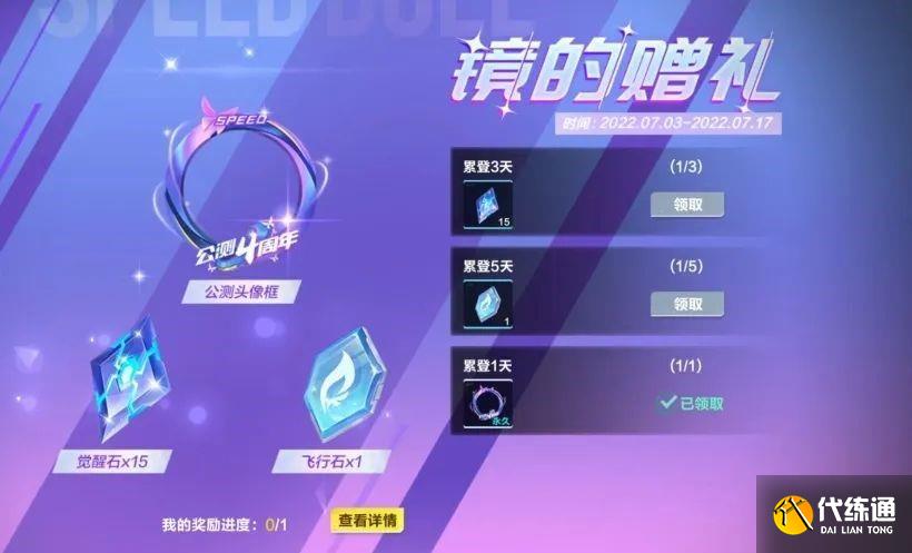 QQ飞车手游劳斯莱斯QEX怎么免费获得？永久劳斯莱斯QEX免费获取方法[多图]图片3