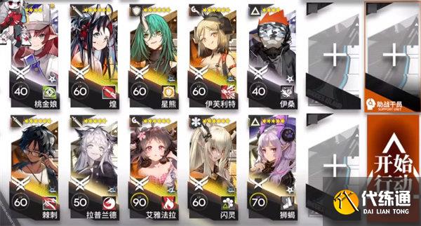 明日方舟盘桓蜀道低配400杀通关攻略 明日方舟盘桓蜀道低配400杀通关攻略