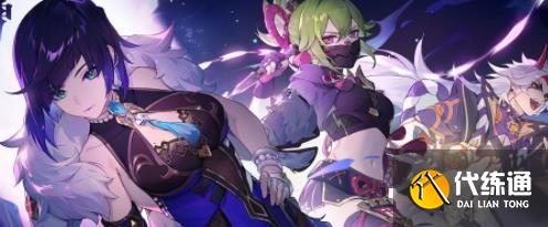 原神愚人众执行官怎么排名