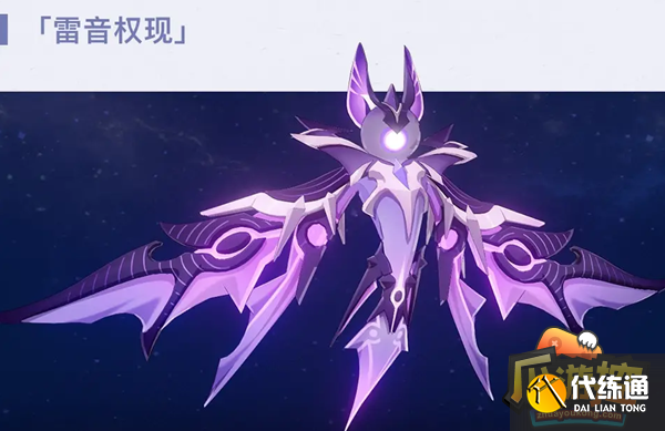 原神雷音权在哪