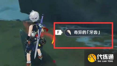 《原神》腐殖之牙任务触发方法