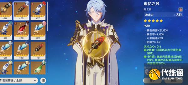 原神四星武器妖刀最佳搭配是谁 四星武器妖刀玩法攻略