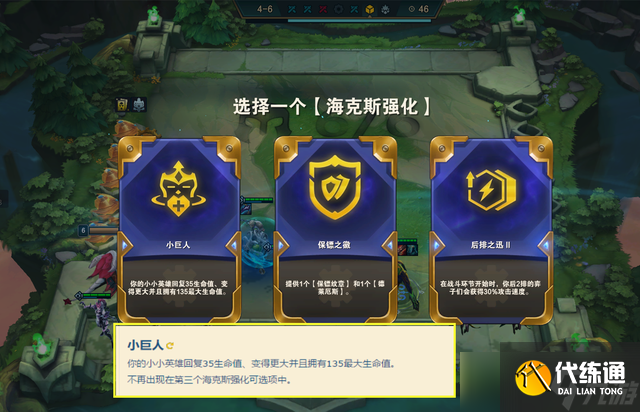 《云顶之弈/金铲铲之战》七大吃分圣坛推荐,让你快速上分!