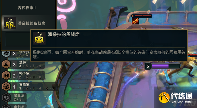 《云顶之弈/金铲铲之战》七大吃分圣坛推荐,让你快速上分!