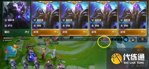 金铲铲之战星界龙转职合成方法是什么