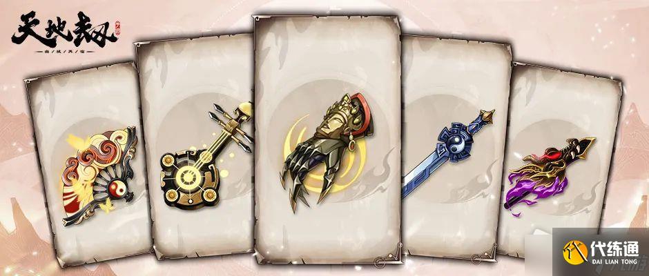 《天地劫:幽城再临》画境乘风起版本介绍