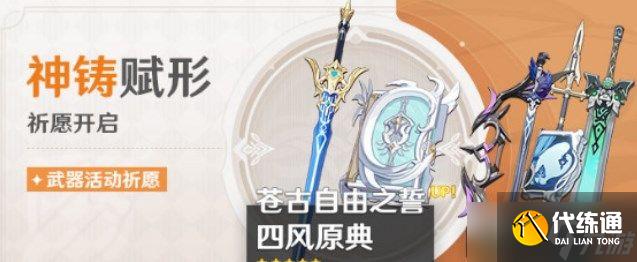 原神2.8武器值得抽吗？2.8版本武器抽取建议