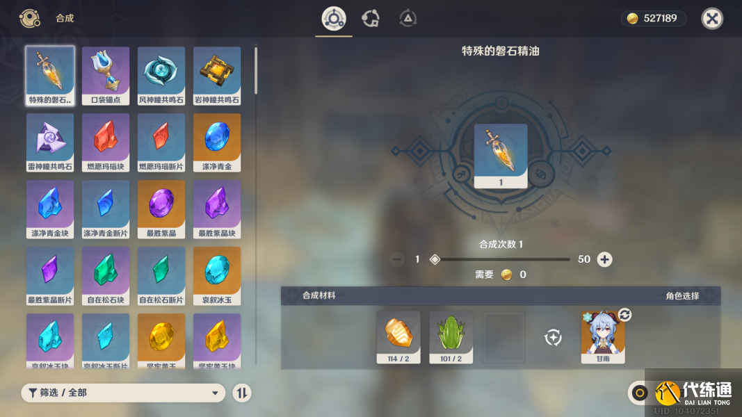 原神九霄之石悬残片任务怎么激活机关5.png