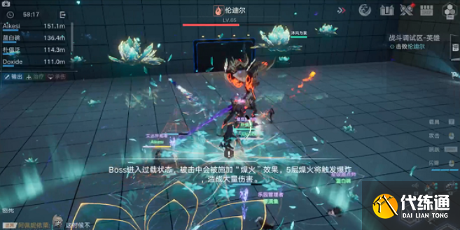 战斗调试区boss伦迪尔打法攻略