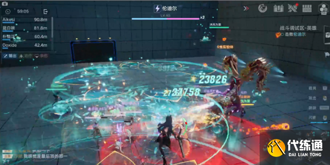 战斗调试区boss伦迪尔打法攻略