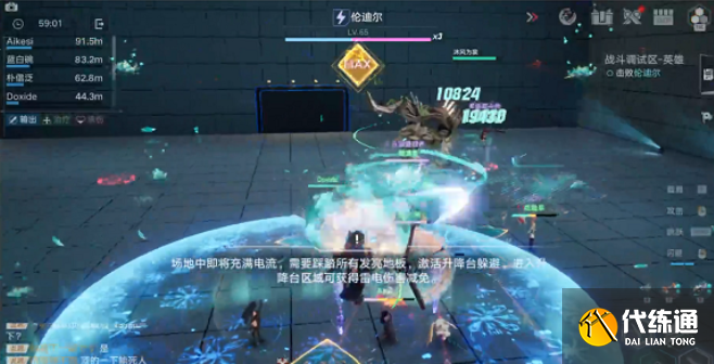 战斗调试区boss伦迪尔打法攻略