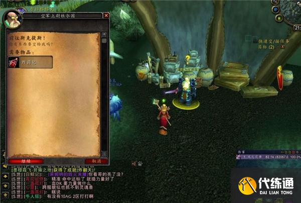 沙塔尔天空卫队声望速刷攻略