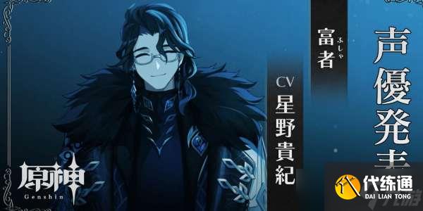 《原神》愚人众富人实力排行一览