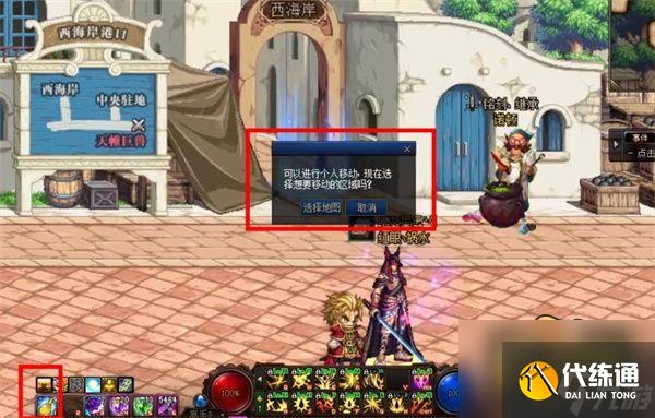 dnf杜罗西在哪里怎么去-杜罗西位置分享