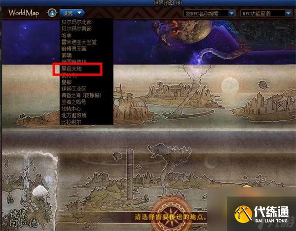 dnf杜罗西在哪里怎么去-杜罗西位置分享
