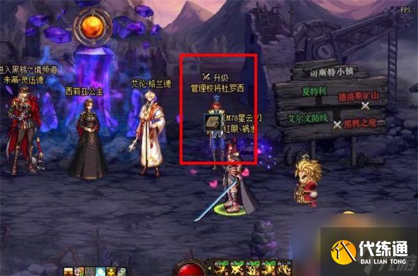 dnf杜罗西在哪里怎么去-杜罗西位置分享