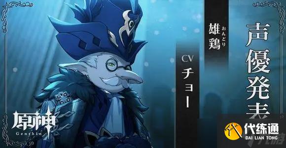 原神愚人众执行官有哪些-愚人众执行官立绘图片一览