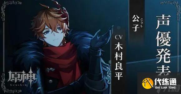 原神愚人众执行官有哪些-愚人众执行官立绘图片一览