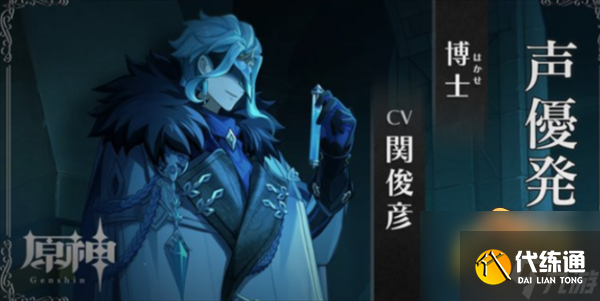 原神愚人众执行官有哪些-愚人众执行官排名