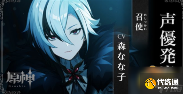 原神愚人众执行官有哪些-愚人众执行官排名