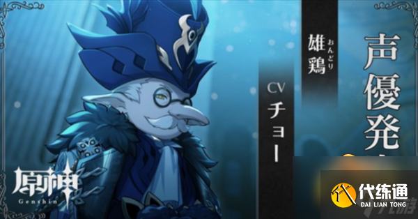 原神愚人众执行官有哪些-愚人众执行官排名