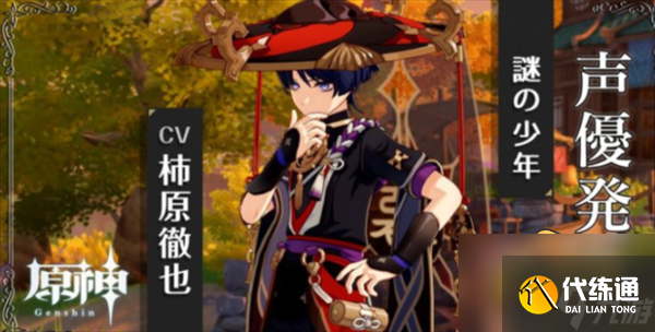 原神愚人众执行官有哪些-愚人众执行官排名