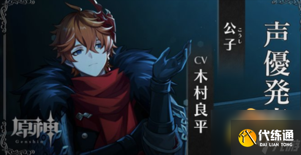 原神愚人众执行官有哪些-愚人众执行官排名