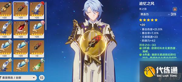 原神四星武器妖刀最佳搭配是谁 四星武器妖刀玩法攻略