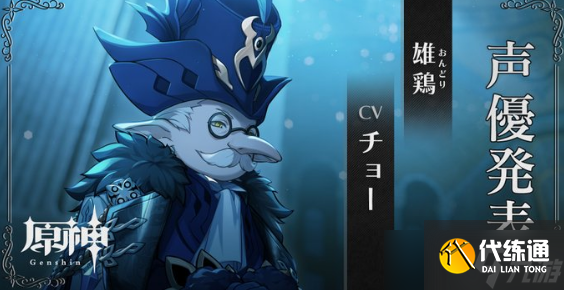 原神愚人众十一执行官排名大全