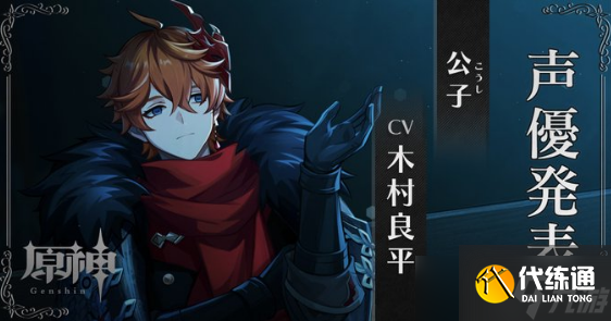 原神愚人众十一执行官排名大全