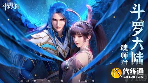 斗罗大陆魂师对决礼包码大全2022武魂觉醒码