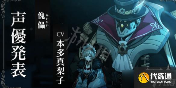 《原神》愚人众十一执行官cv 愚人众十一执行官声优介绍