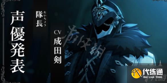 《原神》愚人众十一执行官cv 愚人众十一执行官声优介绍