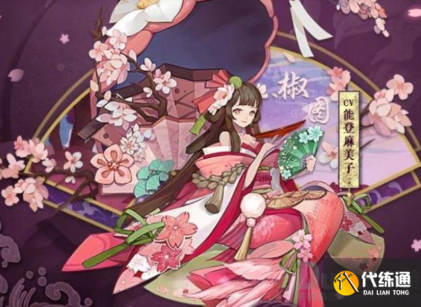 阴阳师玩家最希望复刻获取的皮肤 阴阳师玩家最希望复刻的有哪几个皮肤