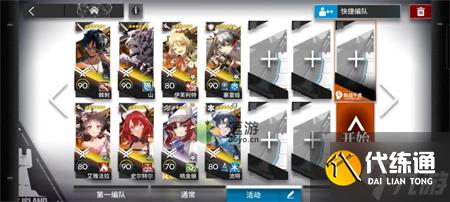 明日方舟DV-EX-7过关攻略详解