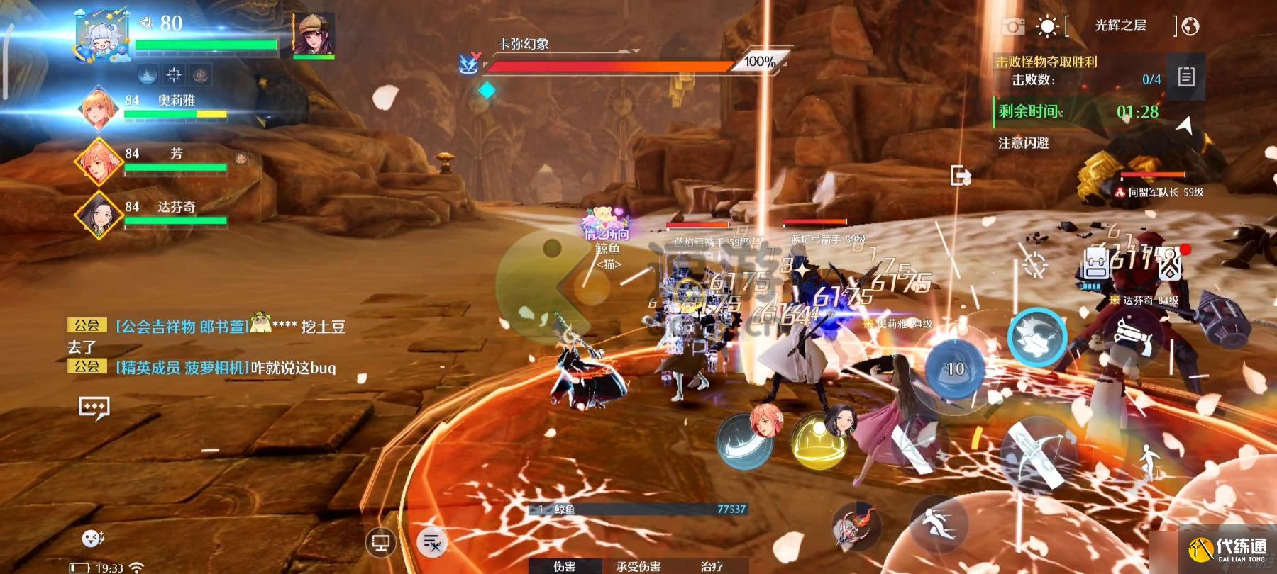 《诺亚之心》光耀试炼10层怎么过?光耀试炼10层通关攻略