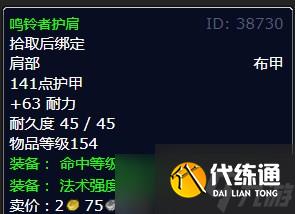 《魔兽世界》灰熊丘陵达卡古尔之槌任务攻略